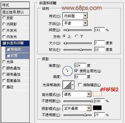 ‘Photoshop中制作光滑的巧克力字‘