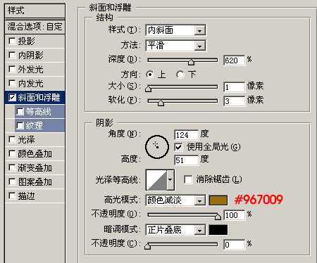 ‘Photoshop中制作光滑的巧克力字‘