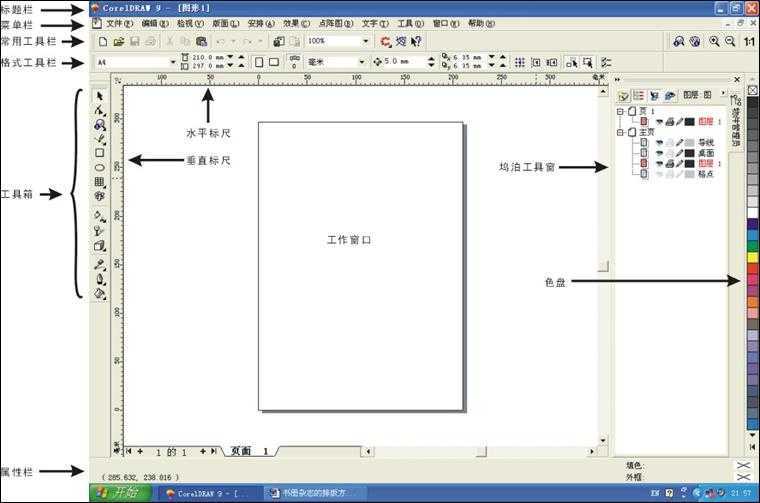 coreldraw 拼版技术 脚本之家 CorelDraw使用技巧教程