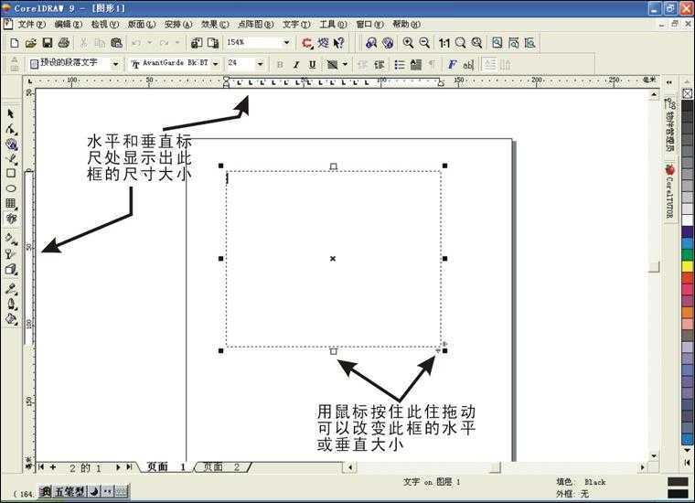 coreldraw 拼版技术 脚本之家 CorelDraw使用技巧教程