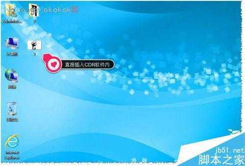 CDR如何快速描图？