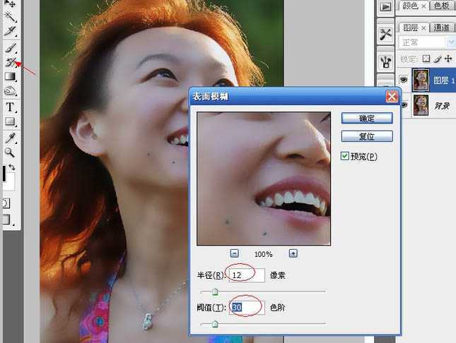 ‘photoshop智能双曲线快速磨皮教程‘
