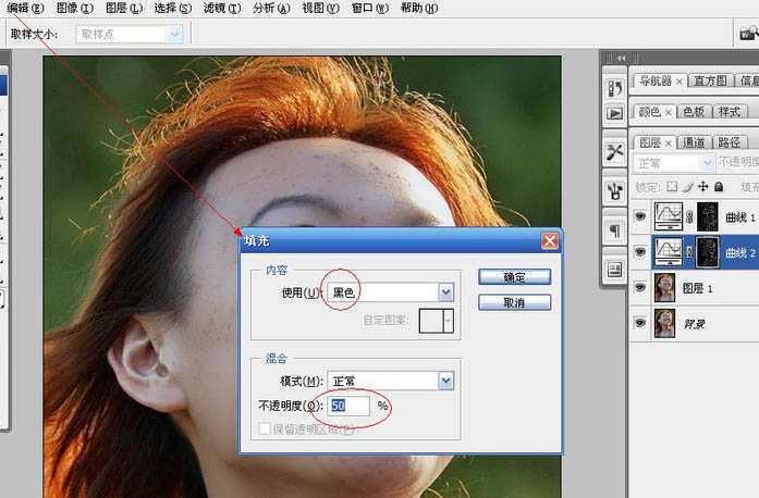 ‘photoshop智能双曲线快速磨皮教程‘