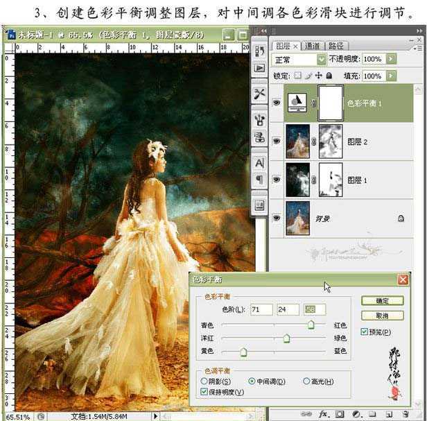 ‘Photoshop为婚纱照片调出暖调艺术色‘