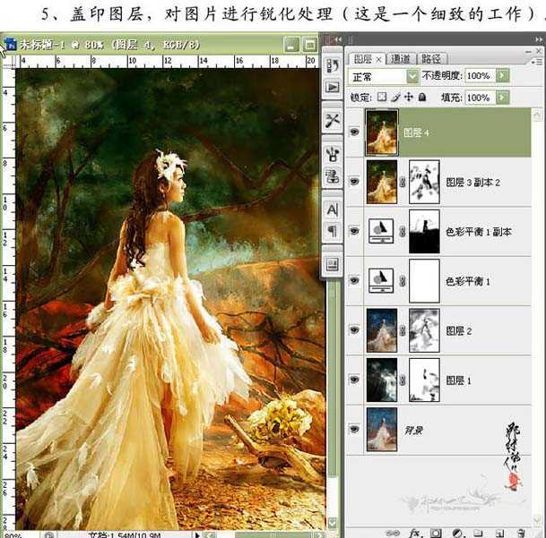 ‘Photoshop为婚纱照片调出暖调艺术色‘