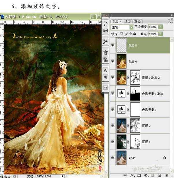 ‘Photoshop为婚纱照片调出暖调艺术色‘