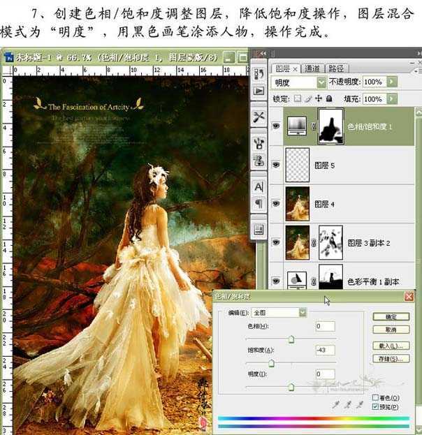 ‘Photoshop为婚纱照片调出暖调艺术色‘