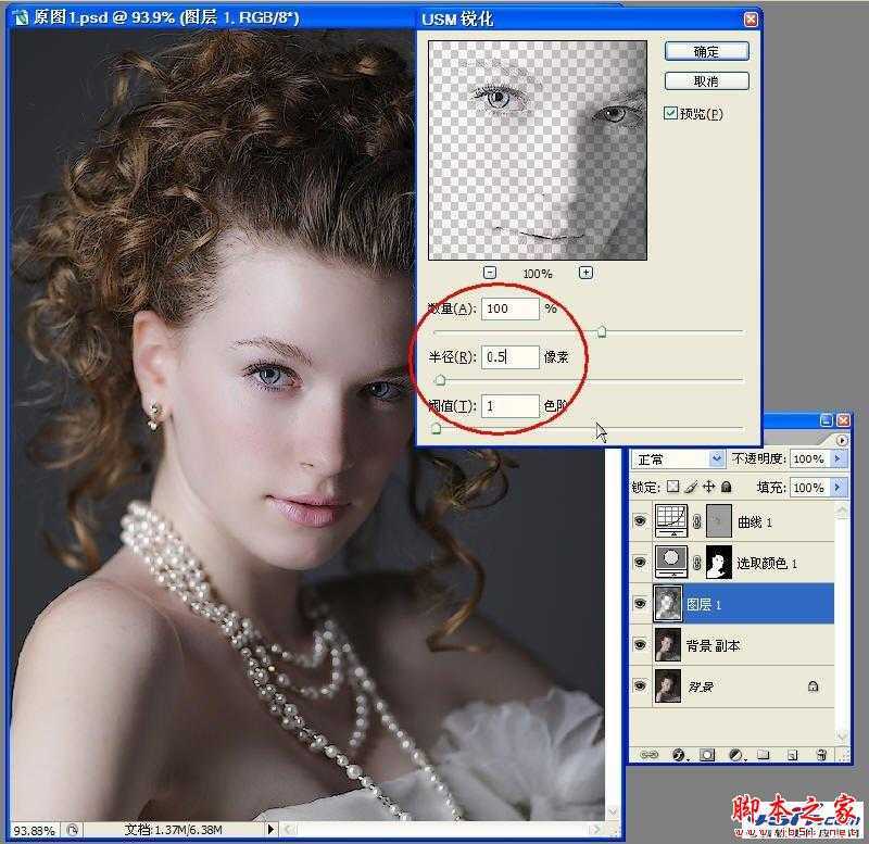 ‘PhotoShop(PS)锐化照片实例教程详细解说‘