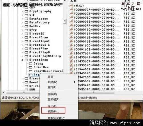Windows7顺畅播放视频文件[多图]图片3