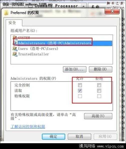 Windows7顺畅播放视频文件[多图]图片5