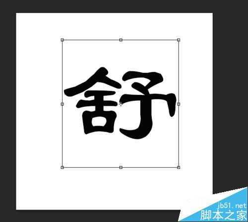 ‘Photoshop