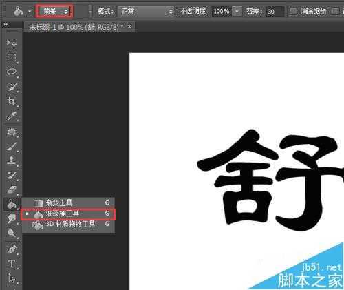 ‘Photoshop