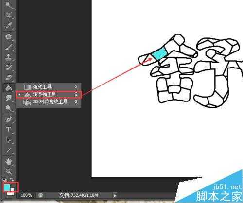 ‘Photoshop
