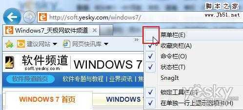 用IE9浏览器把网站固定到Win7开始菜单