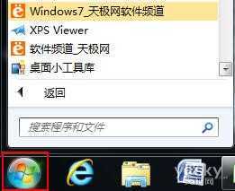 用IE9浏览器把网站固定到Win7开始菜单