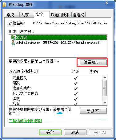  Win7启动Windows Event Log服务出现错误怎么解决?