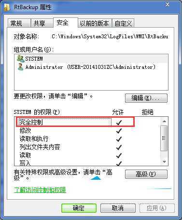  Win7启动Windows Event Log服务出现错误怎么解决?