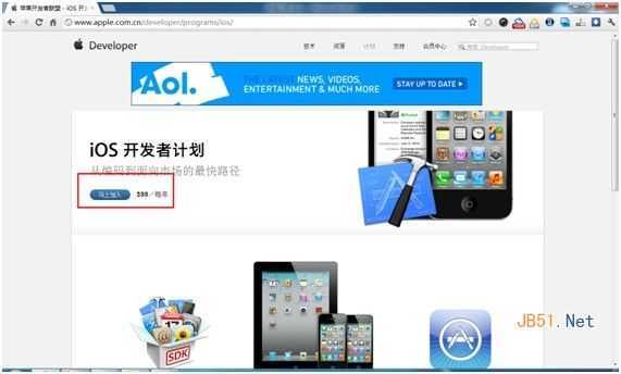 ios7开发者账号