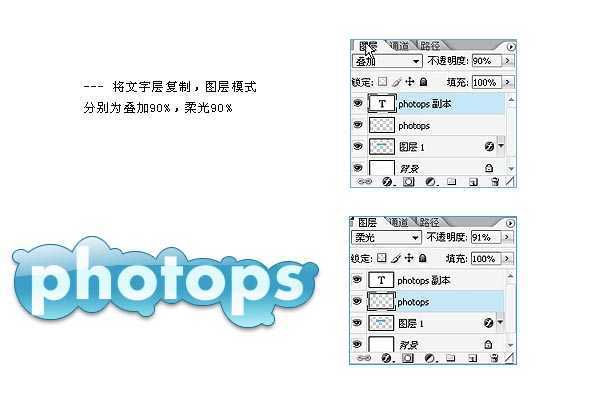 ‘教你用PS制作韩国可爱的文字效果‘