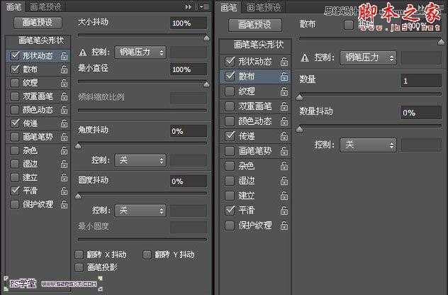 ‘Photoshop设计制作彩色魔幻火能量文字‘