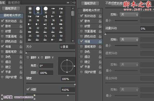 ‘Photoshop设计制作彩色魔幻火能量文字‘