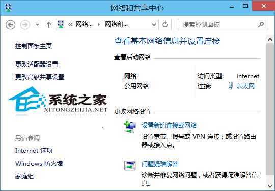  Windows10打开网络和共享中心的方法