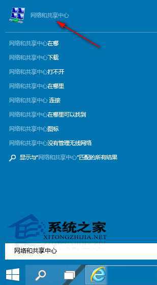  Windows10打开网络和共享中心的方法