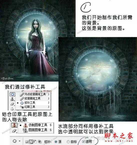 ‘PS合成坐在圆形魔幻窗台上的人物照片‘