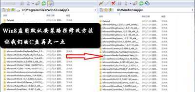 Win8应用默认安装路径修改方法 