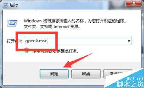 怎么关闭Windows7组策略中的程序兼容性助手提示