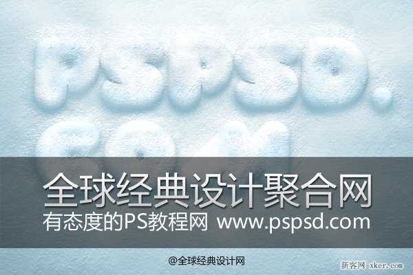 ‘ps制作漂亮大气的雪地文字特效教程‘