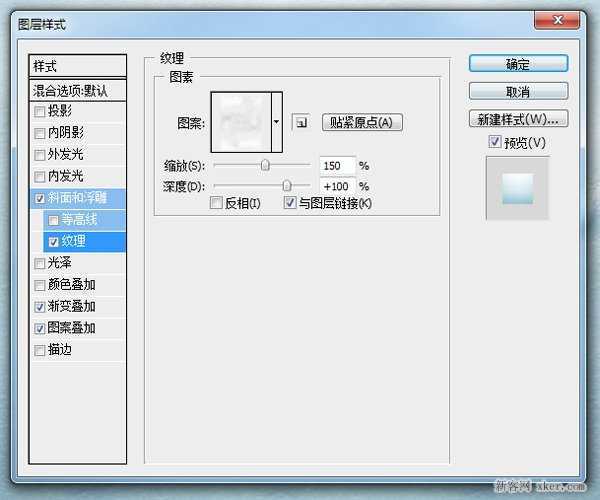 ‘ps制作漂亮大气的雪地文字特效教程‘