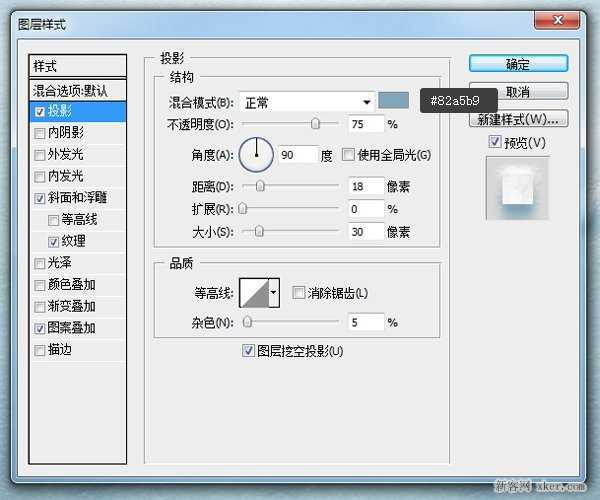 ‘ps制作漂亮大气的雪地文字特效教程‘