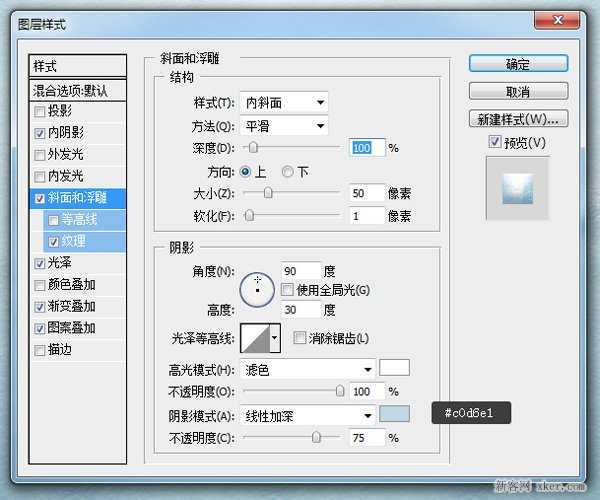 ‘ps制作漂亮大气的雪地文字特效教程‘