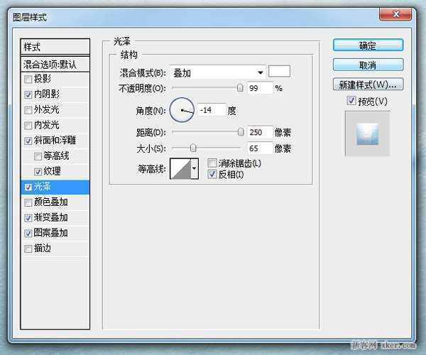 ‘ps制作漂亮大气的雪地文字特效教程‘