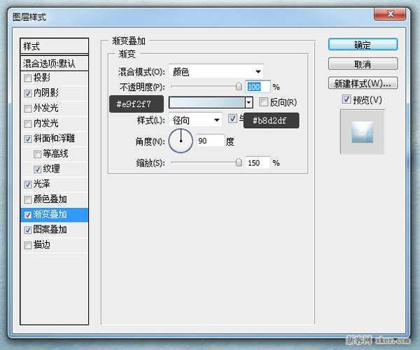 ‘ps制作漂亮大气的雪地文字特效教程‘