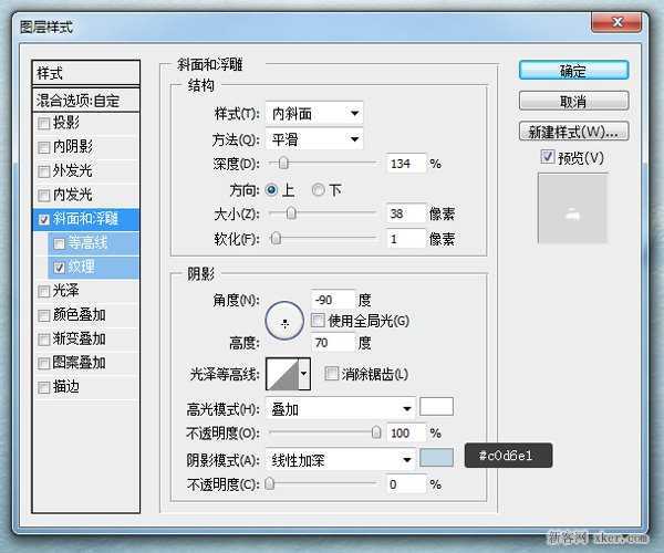 ‘ps制作漂亮大气的雪地文字特效教程‘