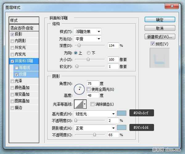 ‘ps制作漂亮大气的雪地文字特效教程‘