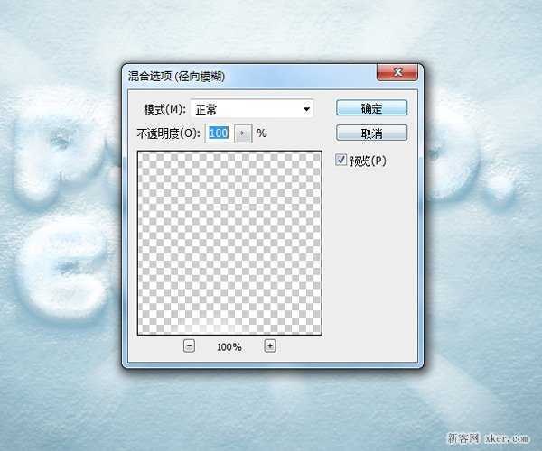 ‘ps制作漂亮大气的雪地文字特效教程‘