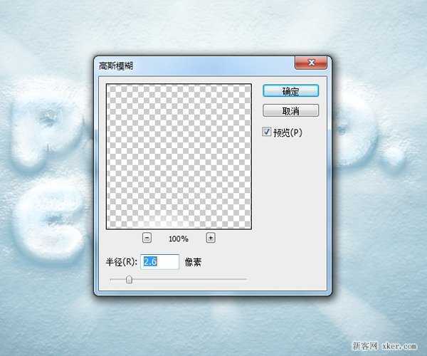 ‘ps制作漂亮大气的雪地文字特效教程‘