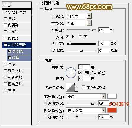 ‘PS利用图层样式及复制叠加制作漂亮的七夕黄金立体字‘
