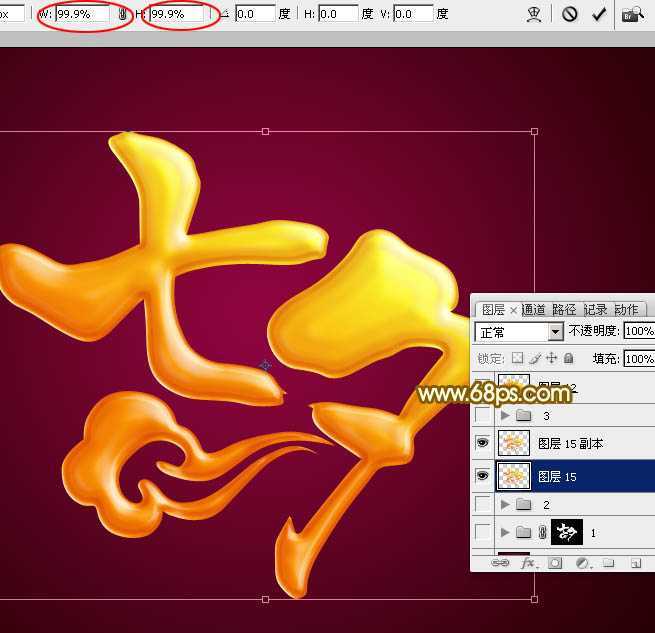 ‘PS利用图层样式及复制叠加制作漂亮的七夕黄金立体字‘