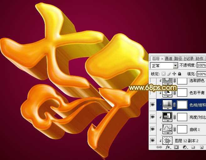 ‘PS利用图层样式及复制叠加制作漂亮的七夕黄金立体字‘