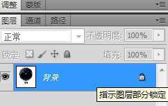 ‘PhotoShop中如何把一张白色背景的图片设为透明效果‘