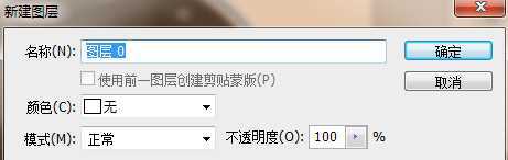 ‘PhotoShop中如何把一张白色背景的图片设为透明效果‘
