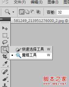 ‘PhotoShop中如何把一张白色背景的图片设为透明效果‘