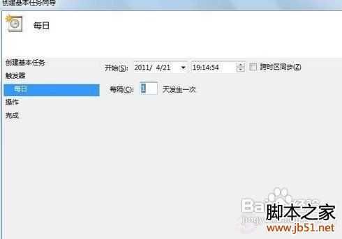 Win7如何添加任务计划Win7计划任务定时关机