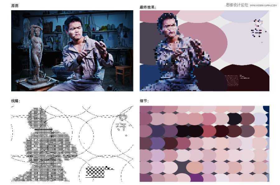 Illustrator制作以圆形组成的人体教程,破洛洛