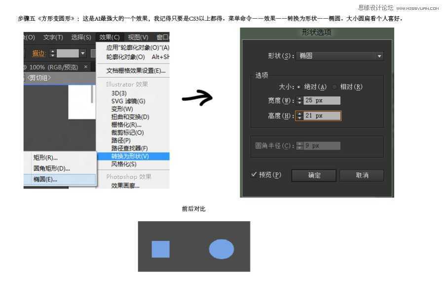 Illustrator制作以圆形组成的人体教程,破洛洛
