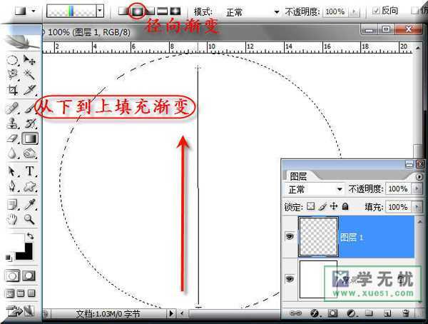 ‘ps使用渐变工具快速制作七色彩虹特效‘